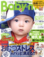 �л���ˤ��ơ֣ͣ� �£��£١�4��14��ȯ�䡧Baby-mo5���Ǻ���