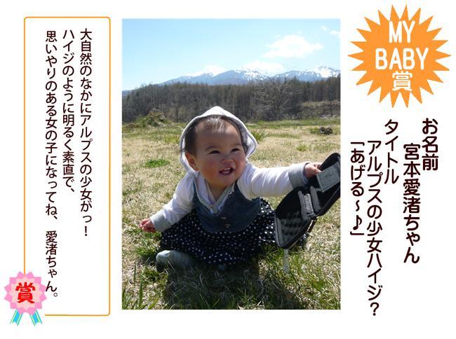�֤����̿�����ƥ��� MYBABY��