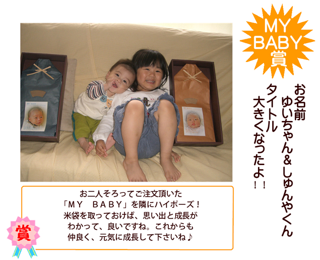 �֤����̿�����ƥ��� MYBABY��