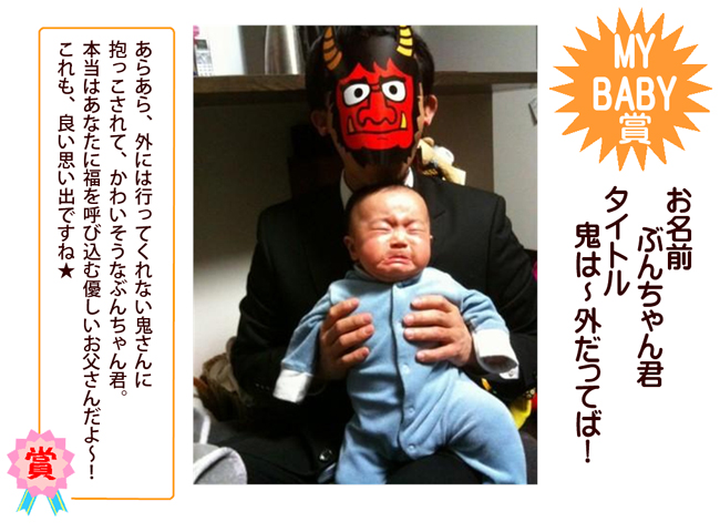 �֤����̿�����ƥ��� MYBABY��