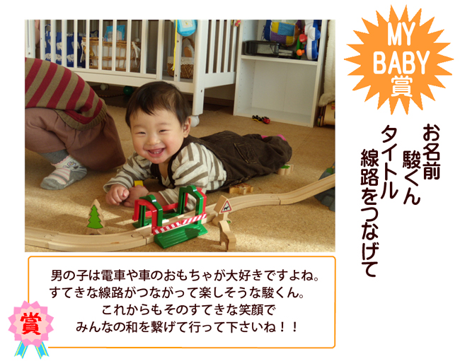 �֤����̿�����ƥ��� MYBABY��