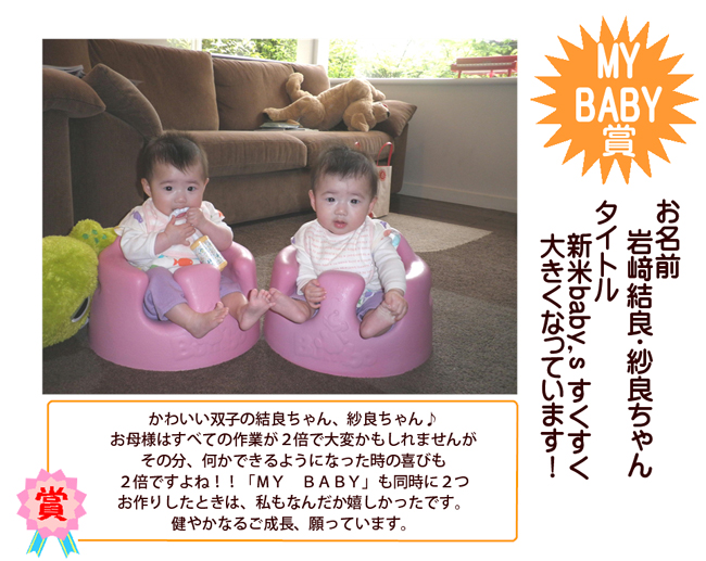 �֤����̿�����ƥ��� MYBABY��