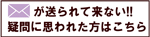 �᡼�뤬��ʤ��Ȼפä���