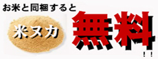 Ʊº¤¹¤ë¤ÈÊÆ¥Ì¥«ÌµÎÁ¡ª