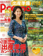 �л���ˤ��ơ֣ͣ� �£��£١�10��15��ȯ�䡧Pre-mo11���Ǻ���