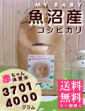 MY BABY���»������ҥ���:3701��4000g